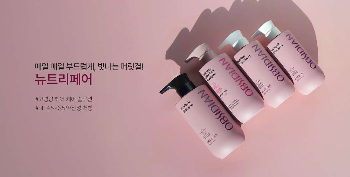 매일매일 부드럽게, 빛나는 머릿결! 뉴트리페어